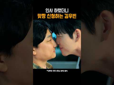 한국에선 싸우자는 거지ㅋㅋ #다이루어질지니