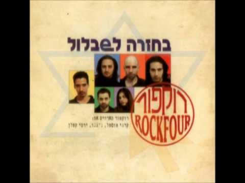 רוקפור