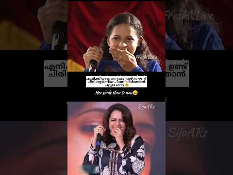 എനിക്കൊരു പ്രശനം ഉണ്ട് ചിരി തുടങ്ങിയാൽ പിന്നെ നിർത്താൻ പറ്റൂല 😆 ഭാവന അന്നും ഇന്നും #bhavana #shorts