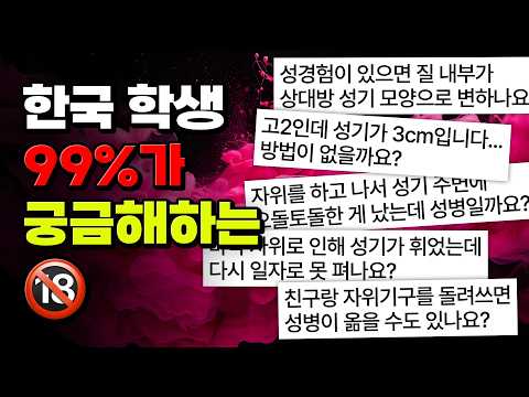 XX 많이 하면 까매진다고?? 궁금한 거 다 알려드림 | 입시덕후