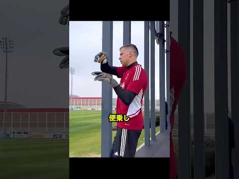 世界一愉快なGKが面白すぎる!! #サッカー