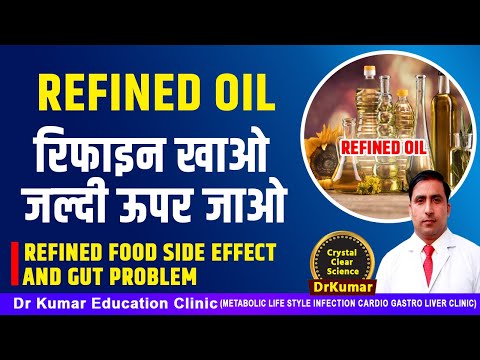 रिफाइन खाओ जल्दी ऊपर जाओ //REFINED FOOD SIDE EFFECT AND GUT PROBLEM