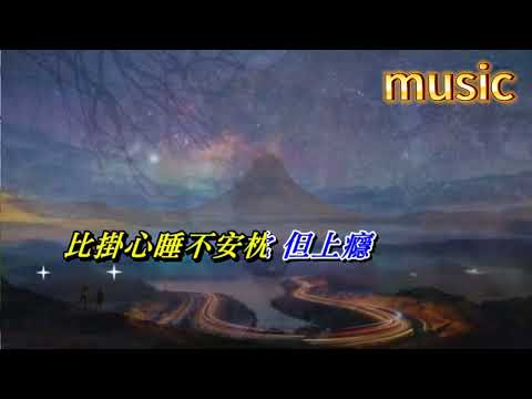 偷情 張國榮KTV 伴奏 no vocal 無人聲 music 純音樂 karaoke 卡拉OK 伴唱 instrumental偷情 張國榮