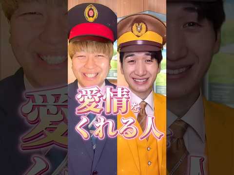 愛情をくれる人はどこに…  @suzukimetro @TVtakuanboy @yassu_koupi #りんき　#rinki