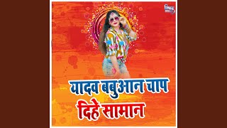 Yadav Babuan Chap Dihe Saman
