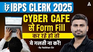 BPS Clerk 2025 | CyberCafe से Form Fill करना चाहिए? IBPS Clerk Form Filling | Vaibhav Sir | Adda247