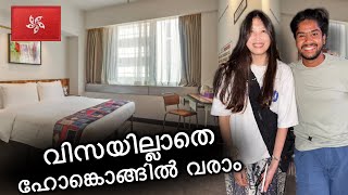 ഹോട്ടലിന് 40000 രൂപ | Expensive life in Hong Kong