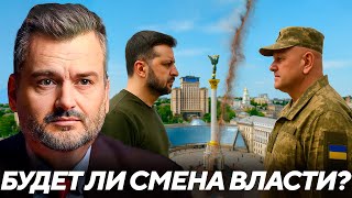 Пасков: Будет ли переворот в Киеве? Или "мягкая отставка"?