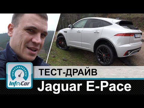 Jaguar E-Pace HSE