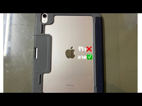 iPadAir6ปี2025ซื้อแล้วเป็นไง มีสุขก่อนสาย iPadAir6ปี2025ซื้อแล้วเป็นไง