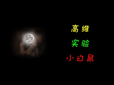 宇宙誕生於高等文明實驗室？物理學：不能排除，且可能性並不小