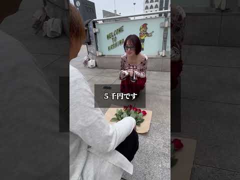 このバラいくら？#shorts