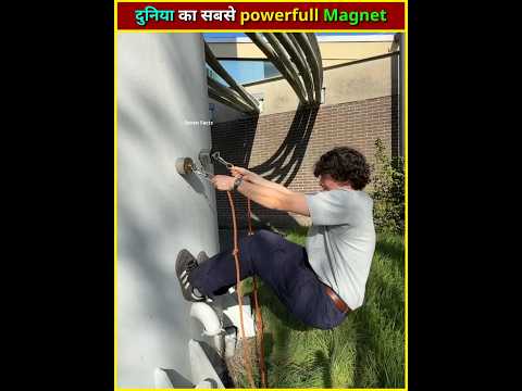 दुनिया का सबसे Powerfull Magnet 🧲