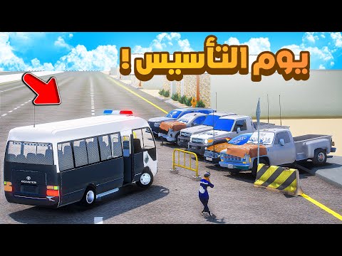 طفل شرطي صغير | القبض على مهجولين في يوم التأسيس .!! (510#)😂🔥.!! شوف وش صار GTA V