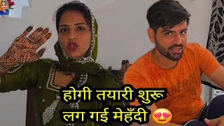 Desi vlog एक दम से करनी पड़ी सारी त्यारियां 😍 गुरप्रीत ने तो लगा ली मेहँदी 🤪 
