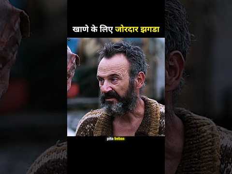 समुद्र मे हुआ खाणे के लिए जोरदार झगडा | fight for food place in the sea #shorts #viral #movie