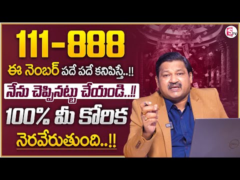 Numerologist Dr KHIRONN NEHURU : Angel Number 111, 888 Meaning Telegu Money Attracting Number | MC