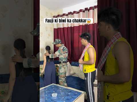 Fauji Ki Biwi Ka Chakkar Noker Ke Sath 😱 #youtubeshorts #ytshorts #drama #fauji #smartyworld
