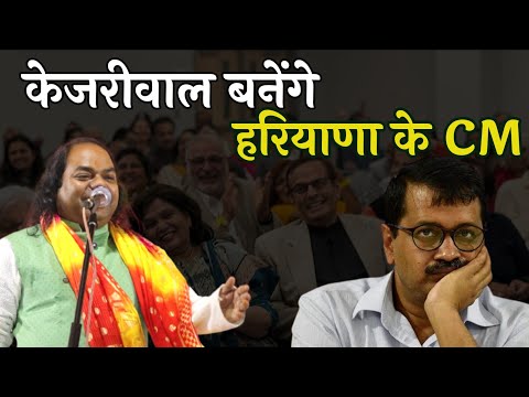 केजरीवाल बनेंगे हरियाणा के CM | Hasya Kavi Shambhu Shikhar | Hasya Kavi Sammelan | Laughter Show