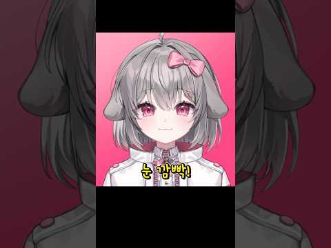 버튜버 페이셜 테스트#shorts