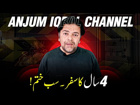Anjum Iqbal's GAME IS OVER ❓ Mr How K Baad Next Number?
