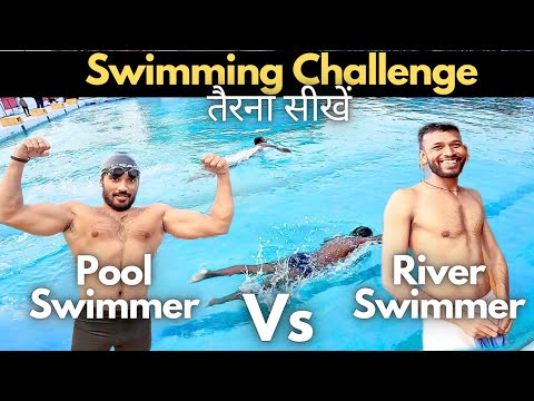 River Swimmer Vs Pool Swimmer, Swimming Race & Swimming Tips for Beginners