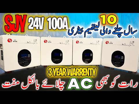 24V Lithium Battery Price In Pakistan | 24V 100A Battery | 24V 100A Wall Mount Battery | 10 YearLife