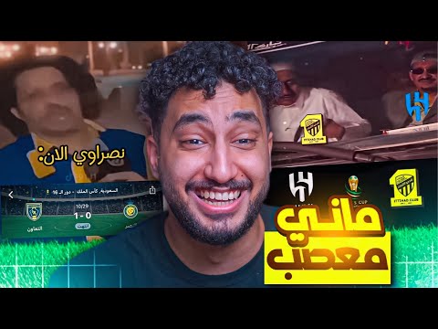 ميـمز الـدوري السـعودي|| بـرعاية النصـر😂😂😂🤣💛