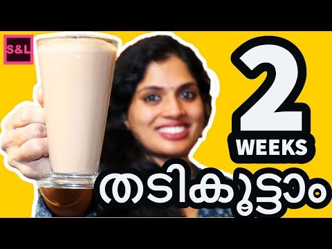 ✅ഇതു കുടിച്ചാൽ പക്കാ തടിവെക്കും | How to GAIN WEIGHT fast for Boys & Girls, No Gym|protein nutrition