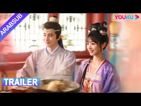 المقطع الدعائي الأول! تيان شيوي وآو رويبينغ، زوجان غير متطابقين اتضح أنهما من صنع السماوية｜YOUKU