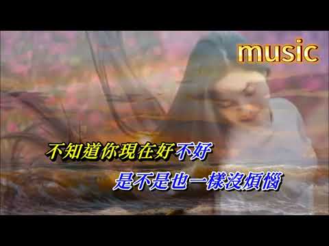 隻要你過得比我好〈華語〉鍾鎮濤KTV 伴奏 no vocal 無人聲 music 純音樂 karaoke 卡拉OK 伴唱 カラオケ instrumental隻要你過得比我好〈華語〉鍾鎮濤