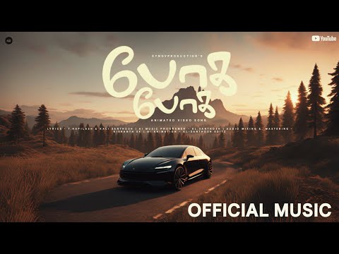 Poga Poga - Official Music | Animated Video | Tamil Songs | @Eynovproduction