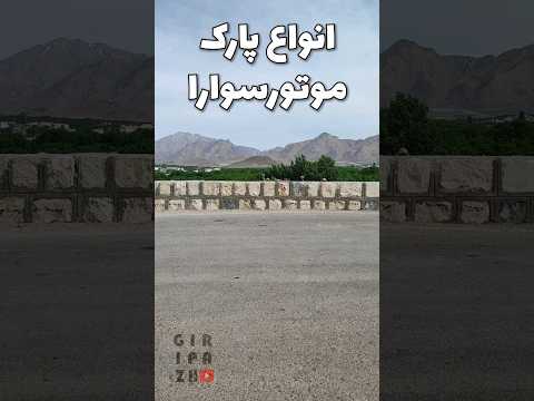 شما کدومین ؟؟ 😁