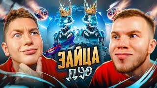 ЗАБРАЛ УЛЬТИМЕЙТ 🔥 ЭТО ЯЙЦО-ДУО В PUBG MOBILE – НАС БОЯЛИСЬ ВСЕ В ПАБГ МОБАИЛ С ВЕБКОЙ, РЕАКЦИЯ