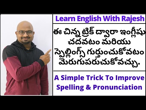 A Simple Trick To Improve Spellings & Pronunciation in Telugu || Learn English With Rajesh