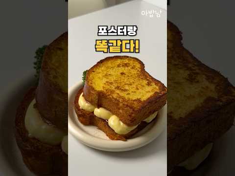 포스터만 보고 만든 신메뉴?
