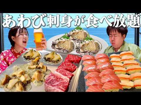 【伊豆1泊2日】海鮮好きを狂わせる温泉宿…活アワビと国産牛ステーキの食べ放題にしびれる旅