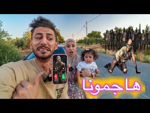 بنتنا ميمي اتصلت على الزومبي وانتقم منا وهاجم مدينتنا هو وكل اصحابة شوفوا ايش صار !!