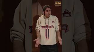 اخبراً قدر يجيب البنت لعم يضحك عليها لعنده عالبيت ولأنها ما بتوثق فيه جابت رفيقتها معها! #عصر_الجنون