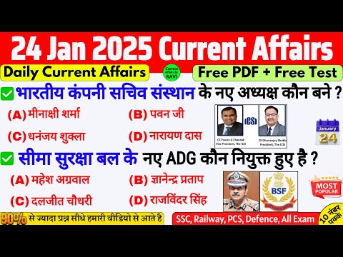 24 January 2025 Current Affairs | Daily Current Affairs | Current Affairs Today | ssc bpsc alp pcs