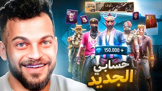 صديقي اهداني حساب ساكورا فيه 150000 جوهرة !
