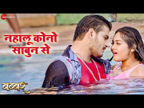 #arvindakelakallu #nitushree  नहालू कोनो साबुन से Nahalu Kono Sabun Se - Babbar | Full Audio