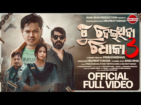 Tu Deithiba Dhoka - Part-3 ll Prem Darshan, Piyush Tripathy, Tushar , Barish & Anil Il Humane Sagar