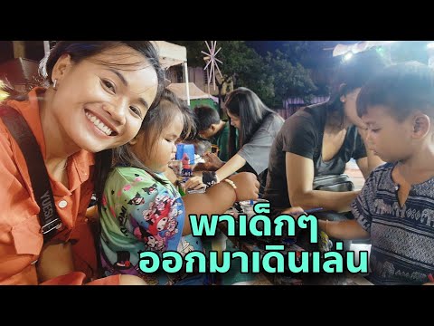 พาหลานมาเดินเล่นตลาด ชื้อของทำกับข้าวพรุ่งนี้ | พาหลานๆเข้ากรุงเทพ