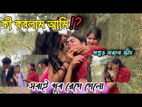 ছিঃ জিমের মুখের ভাষা এতো খারাপ 🥺😱‼️সবাই এতো আমার উপর রেগে গেলো কেনো ⁉️