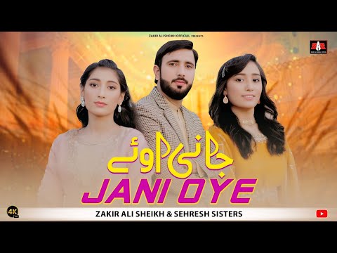 Jani Oye | Zakir Ali Sheikh & Sehrish Sister | New Saraiki Song 2025 | Jani Oye Wada Kar K Nibhaya