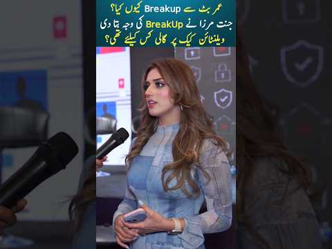 Jannat Mirza BreakUp with Umer Butt #jannatmirza #umerbutt #umarbutttiktokvideo #tiktok #viral