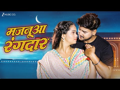 #video मजनूआ रंगदार Majnuwa Rangdar | Neha Singh | Pratik Mishra & Sadhana Chauhan | Ratan Baba