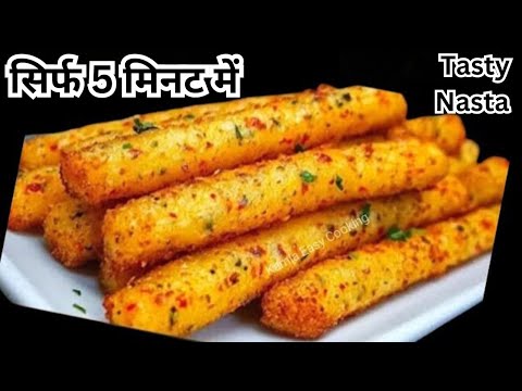 मेरे बच्चे हफ्ते में 3 दिन यही बनवाते हैं, आप भी एकबार ज़रूर बनाएं | Easy Breakfast recipe | Nasta