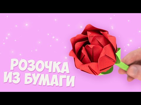 Как сделать розу из бумаги / Цветы своими руками